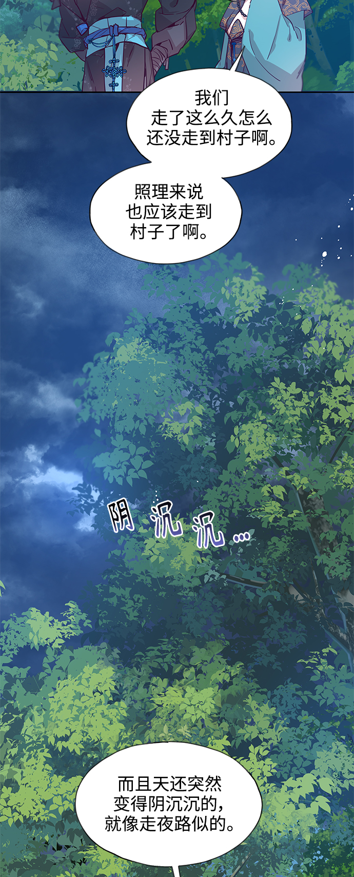[第64话] 报恩（2）3