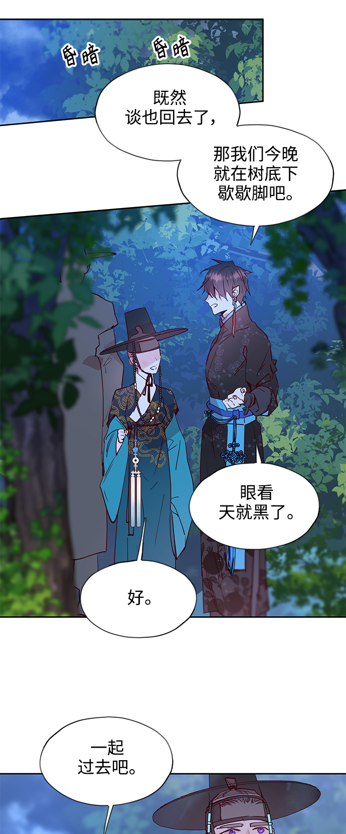 [第64话] 报恩（2）31