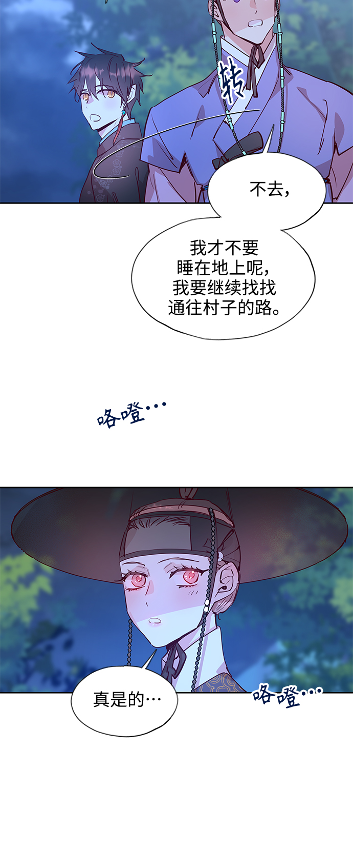 [第64话] 报恩（2）32