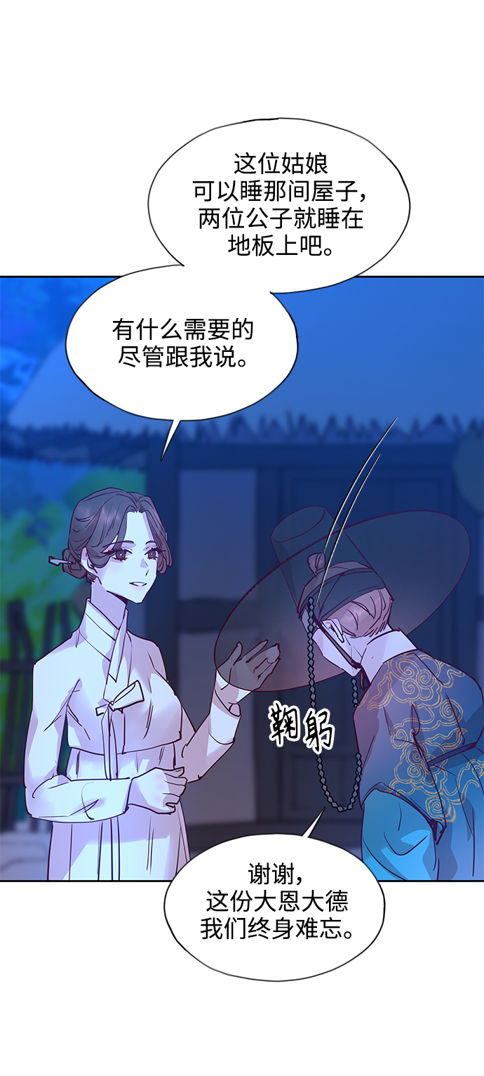[第64话] 报恩（2）37