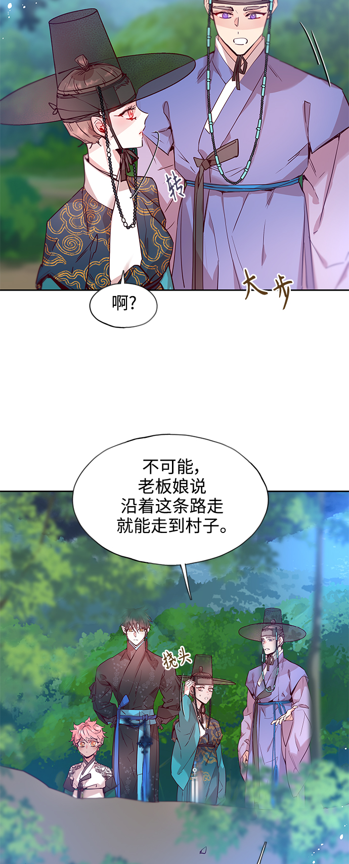 [第64话] 报恩（2）5
