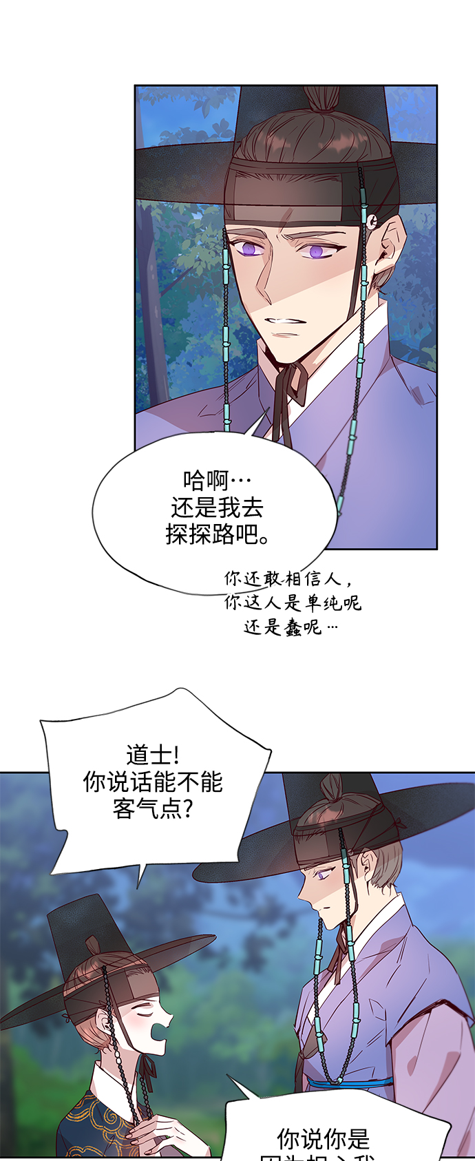 [第64话] 报恩（2）7