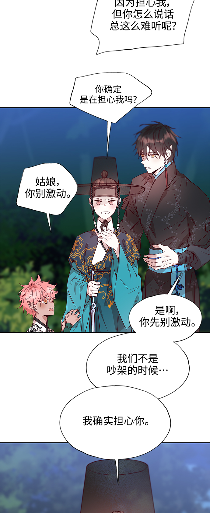 [第64话] 报恩（2）8