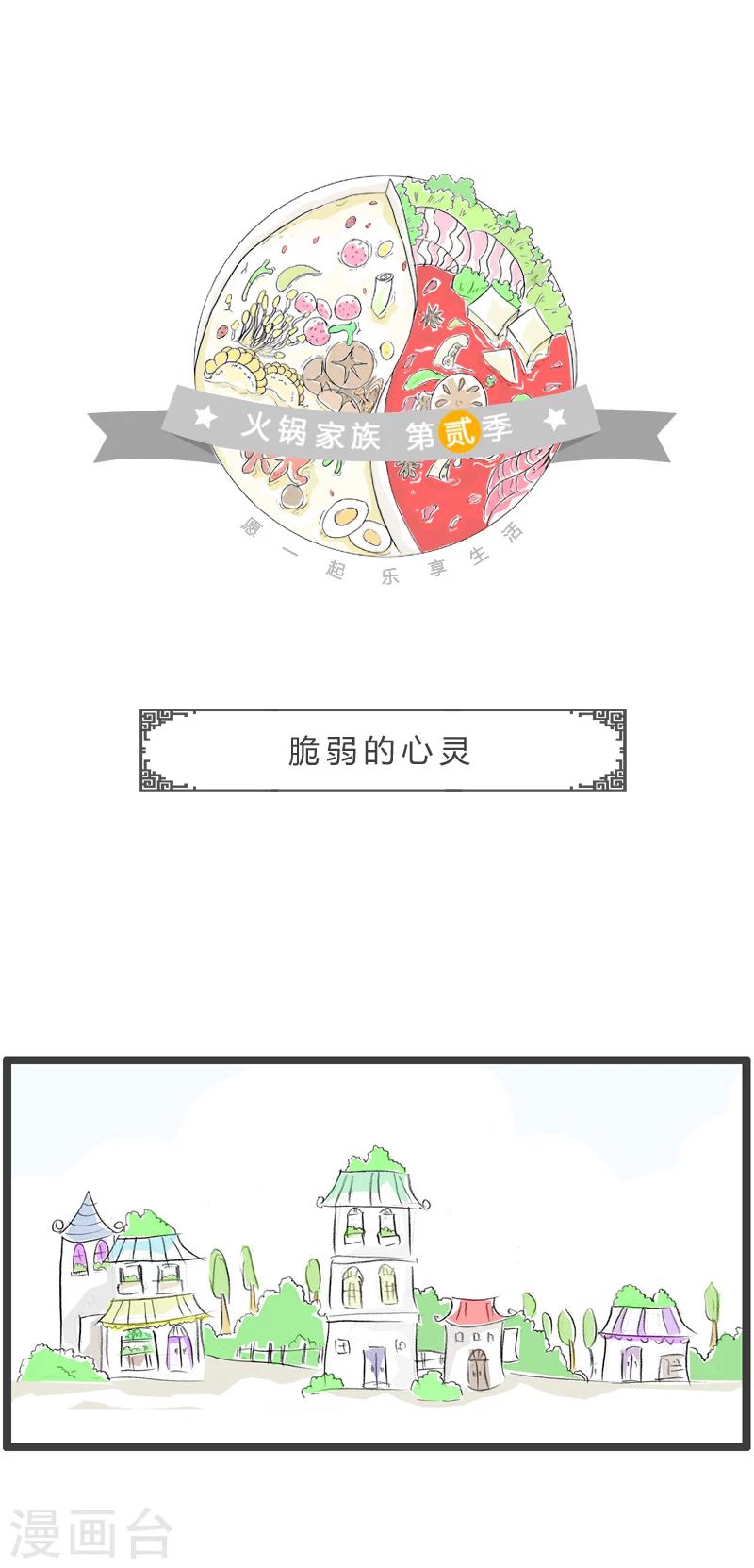 第24话 脆弱的心灵0