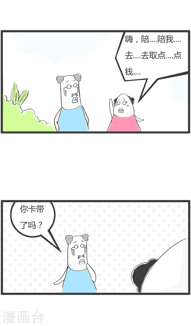第24话 脆弱的心灵1