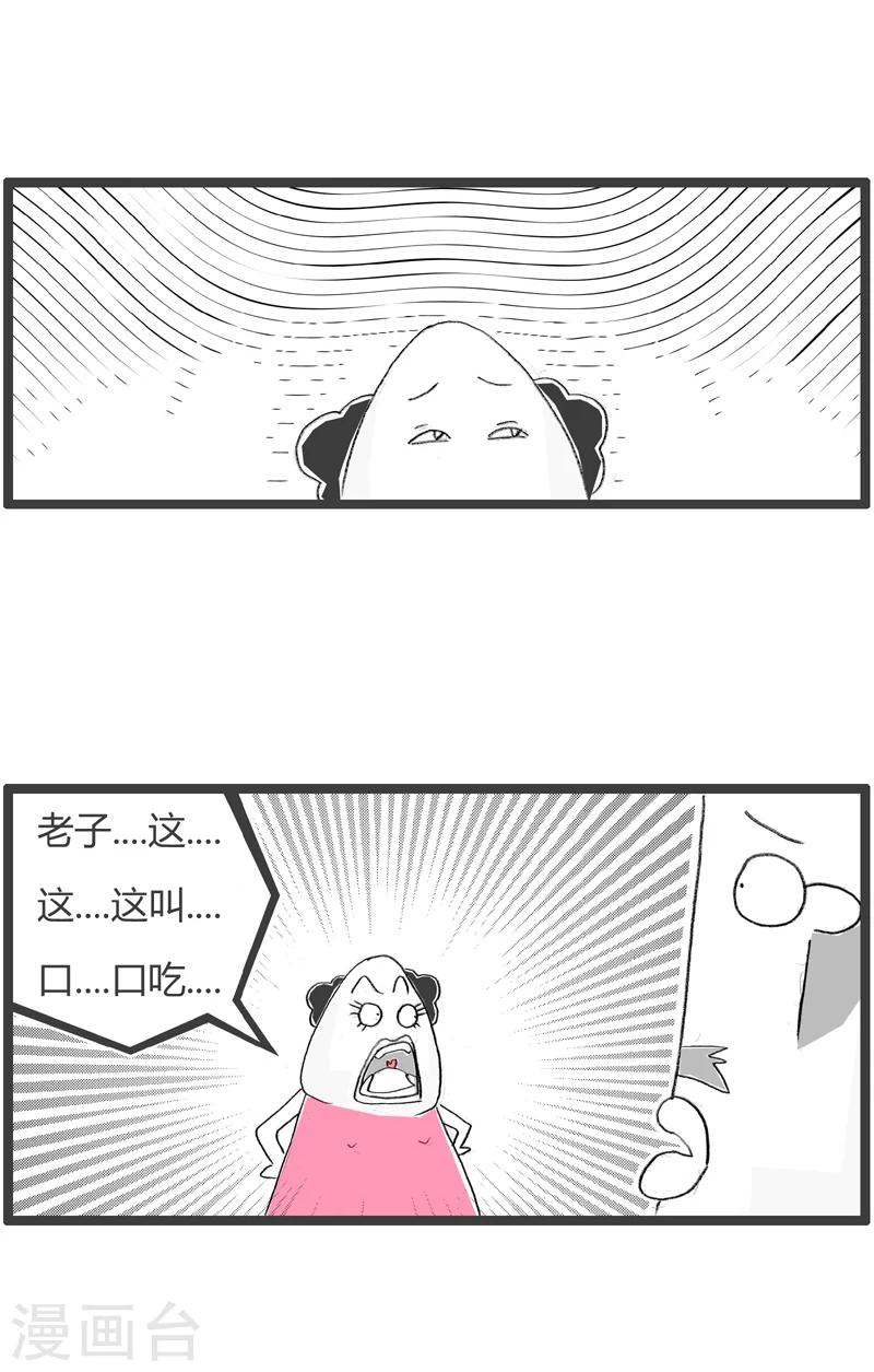第24话 脆弱的心灵2