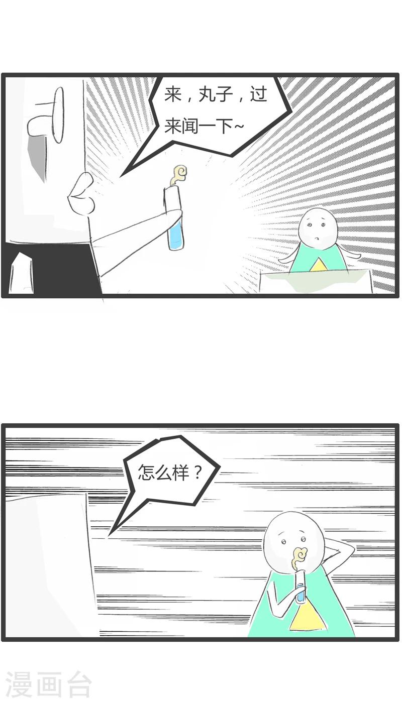第37话 亲身体验2