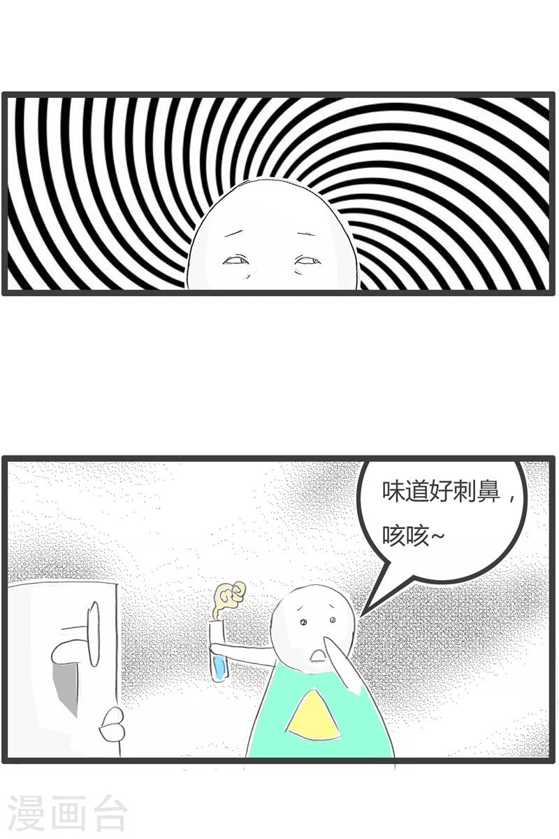 第37话 亲身体验3