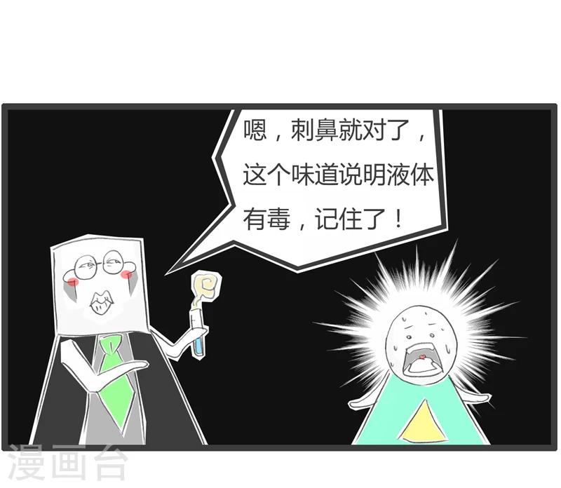 第37话 亲身体验4