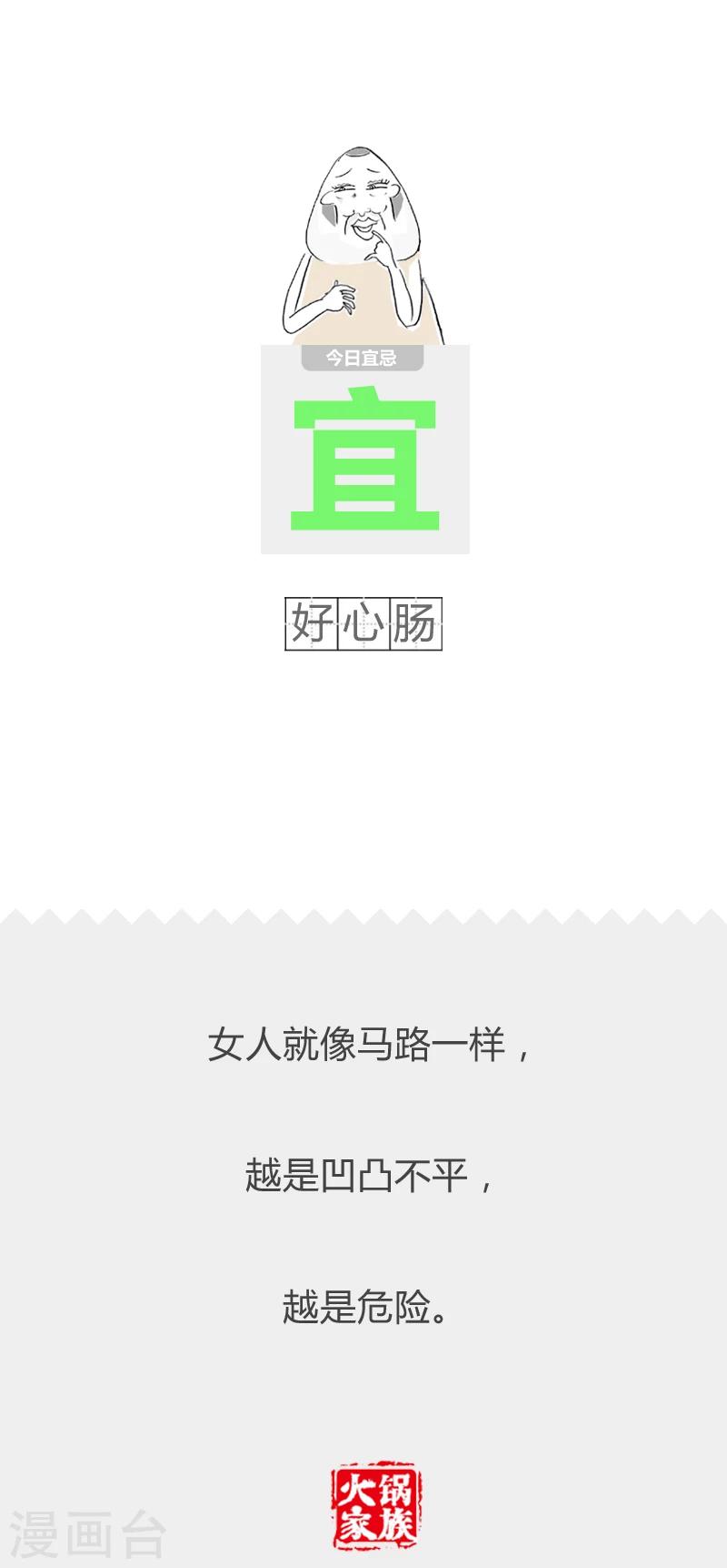 第37话 亲身体验5