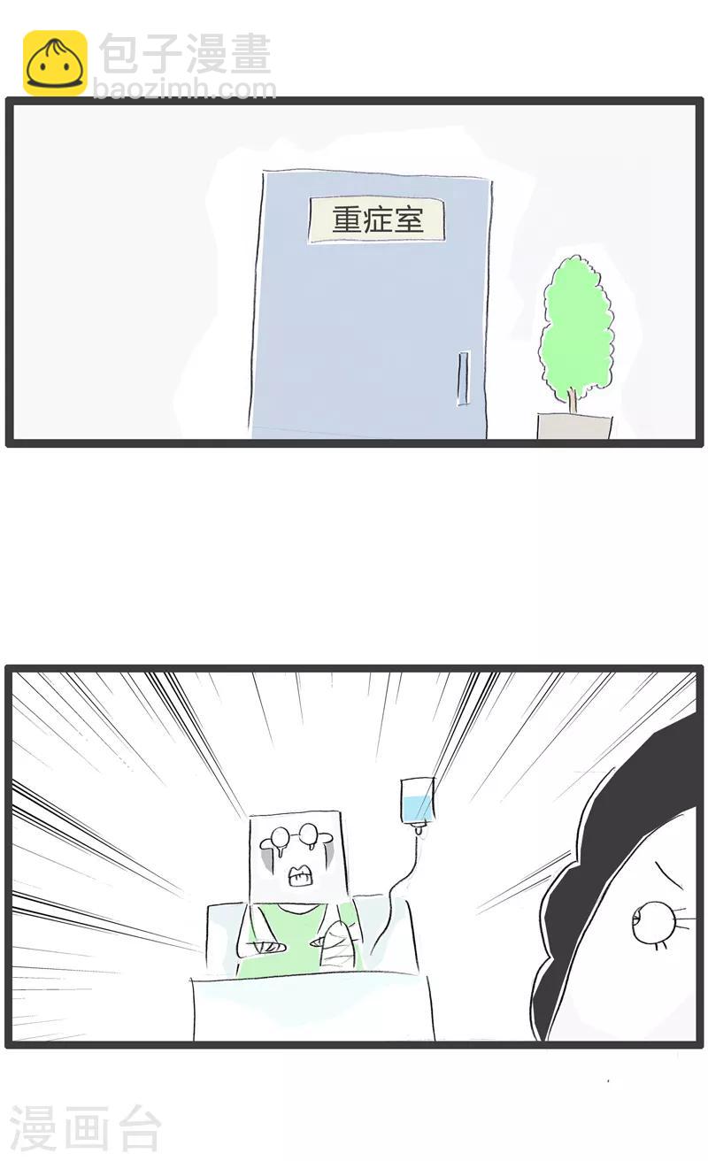 第73话 妻子的顾虑1