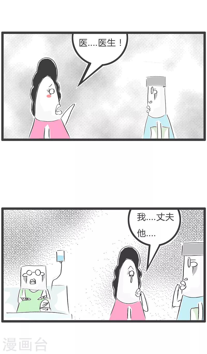第73话 妻子的顾虑2