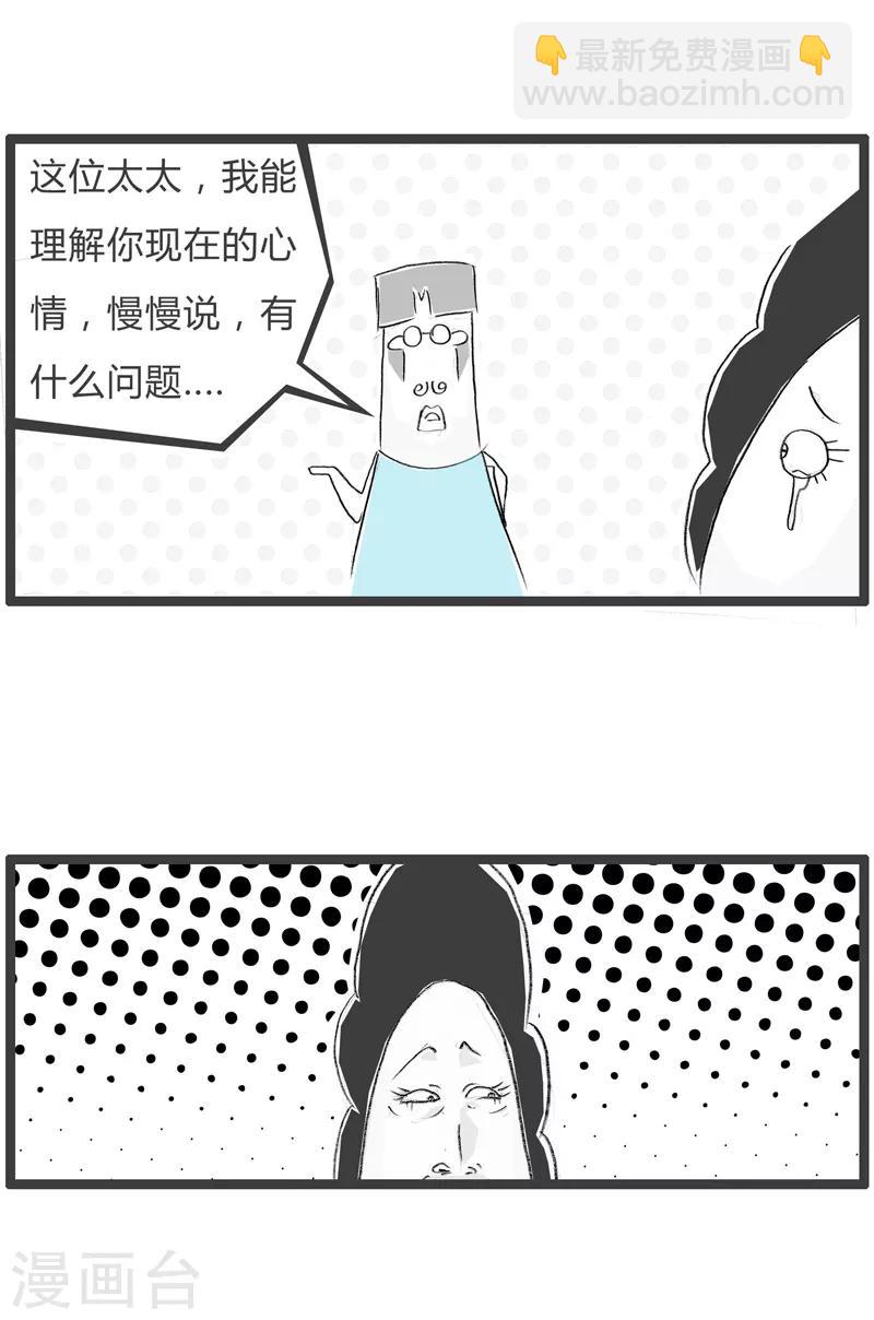 第73话 妻子的顾虑3