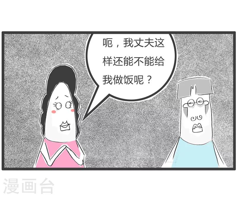 第73话 妻子的顾虑4