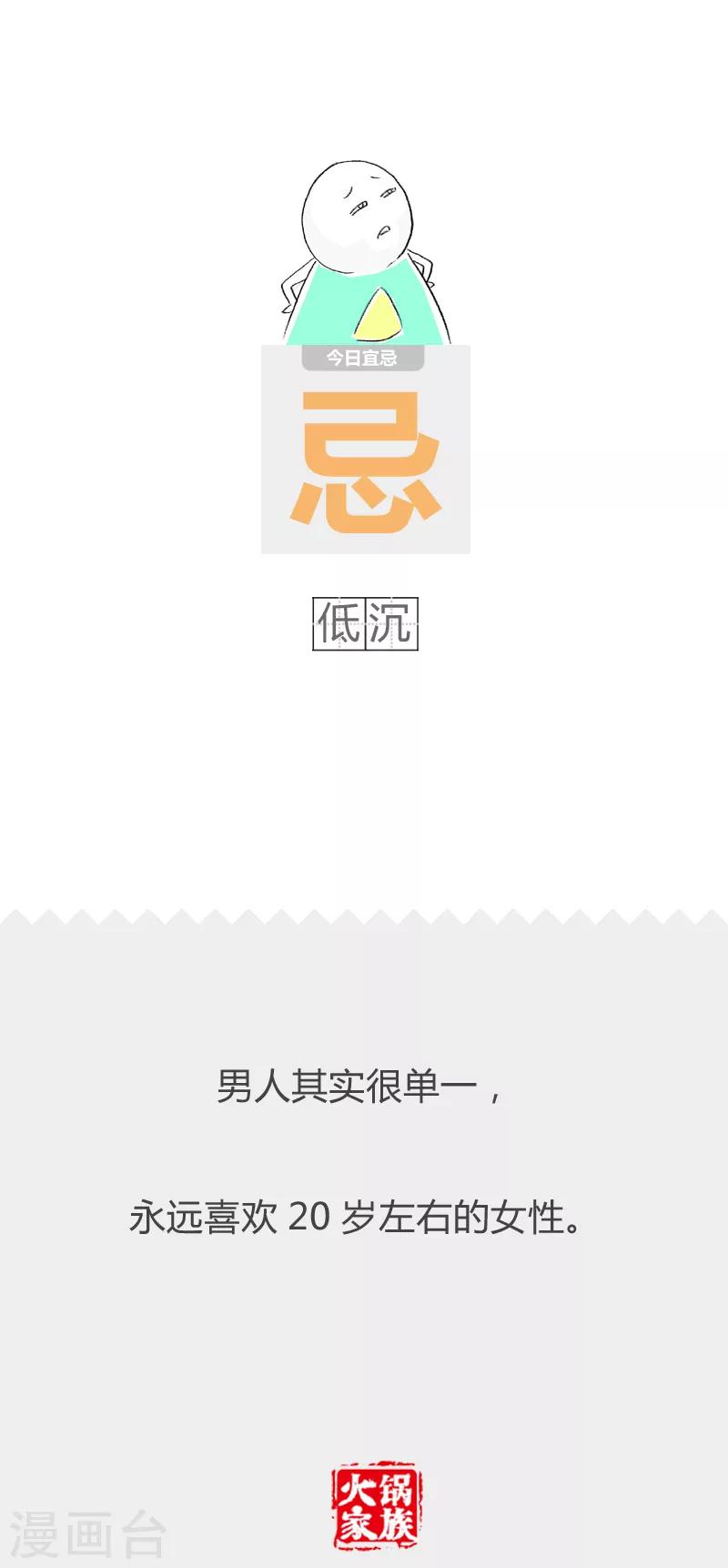 第73话 妻子的顾虑5