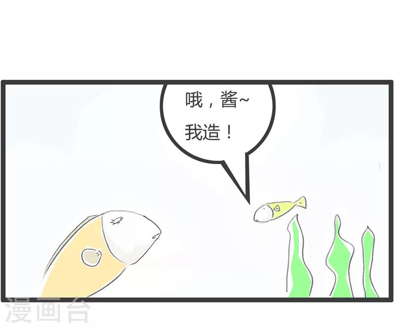 第77话 大鱼吃小鱼3