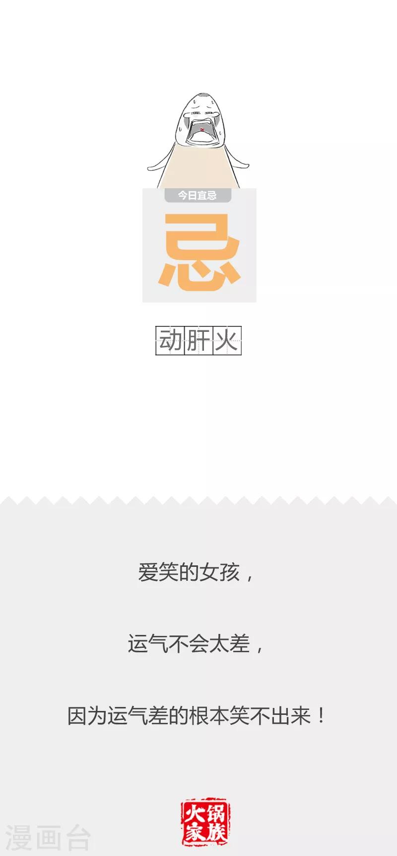 第77话 大鱼吃小鱼4