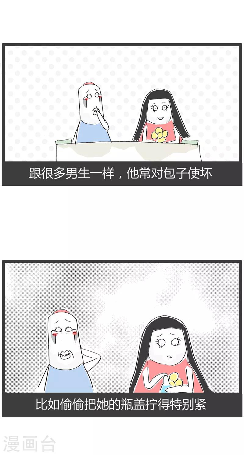 第83话 意料之外1