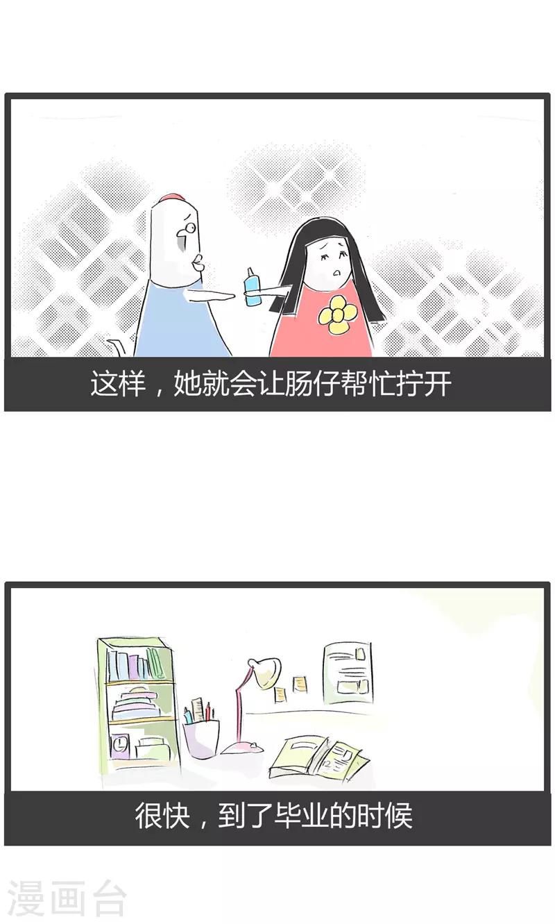 第83话 意料之外2