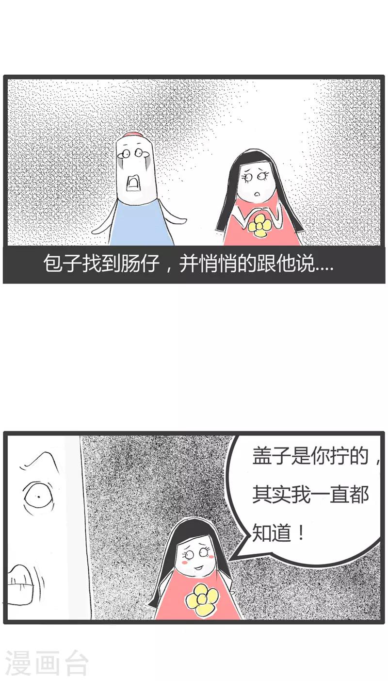 第83话 意料之外3