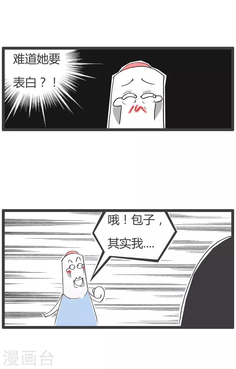 第83话 意料之外4
