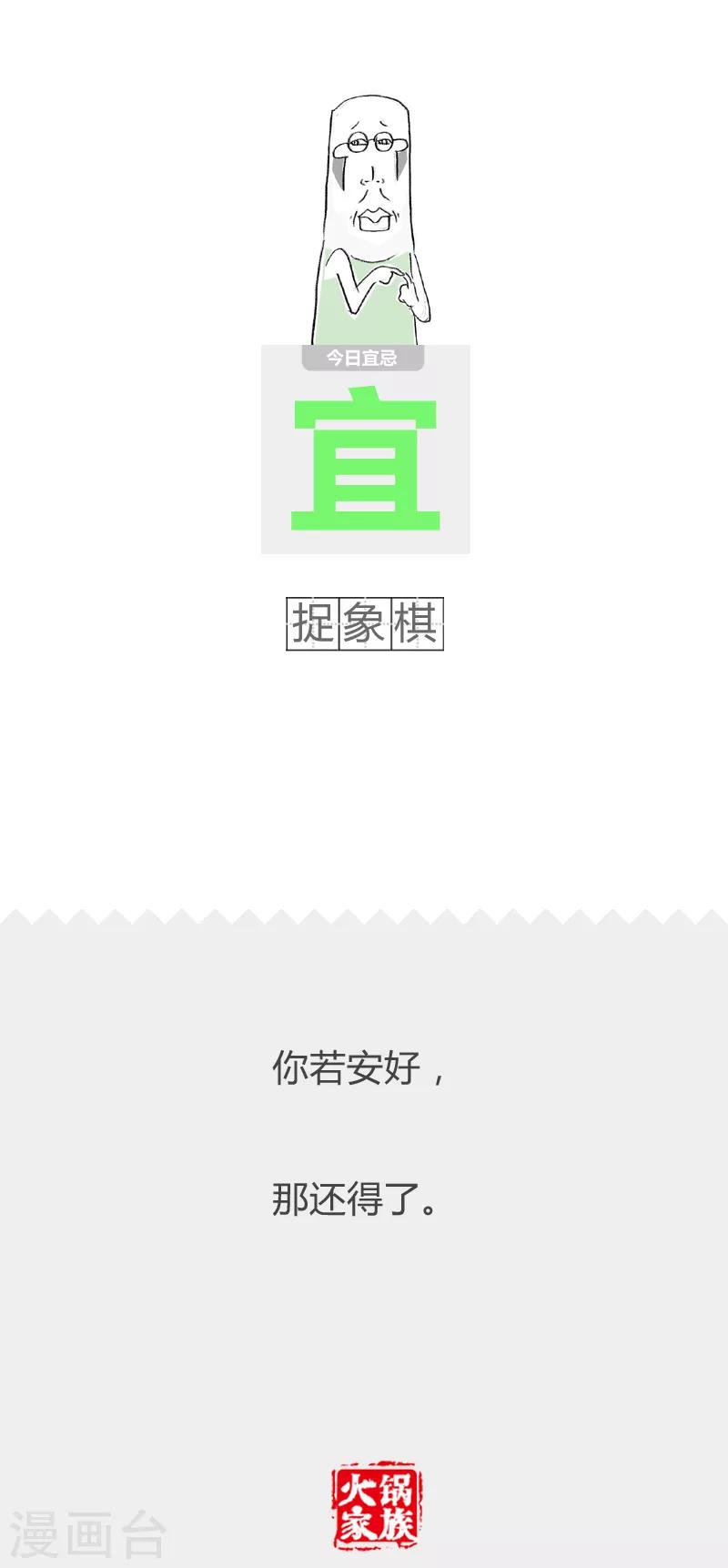 第83话 意料之外6
