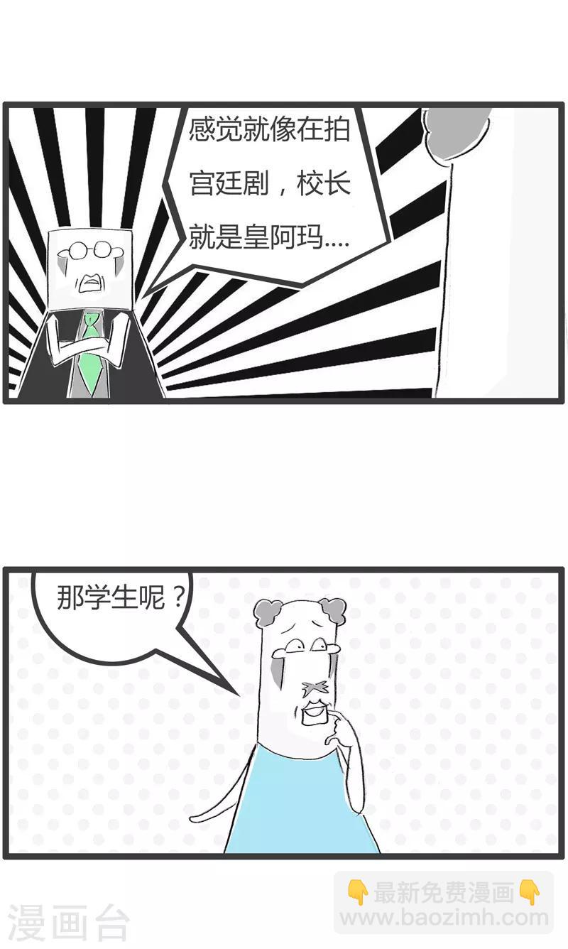 第116话 老师与校长2
