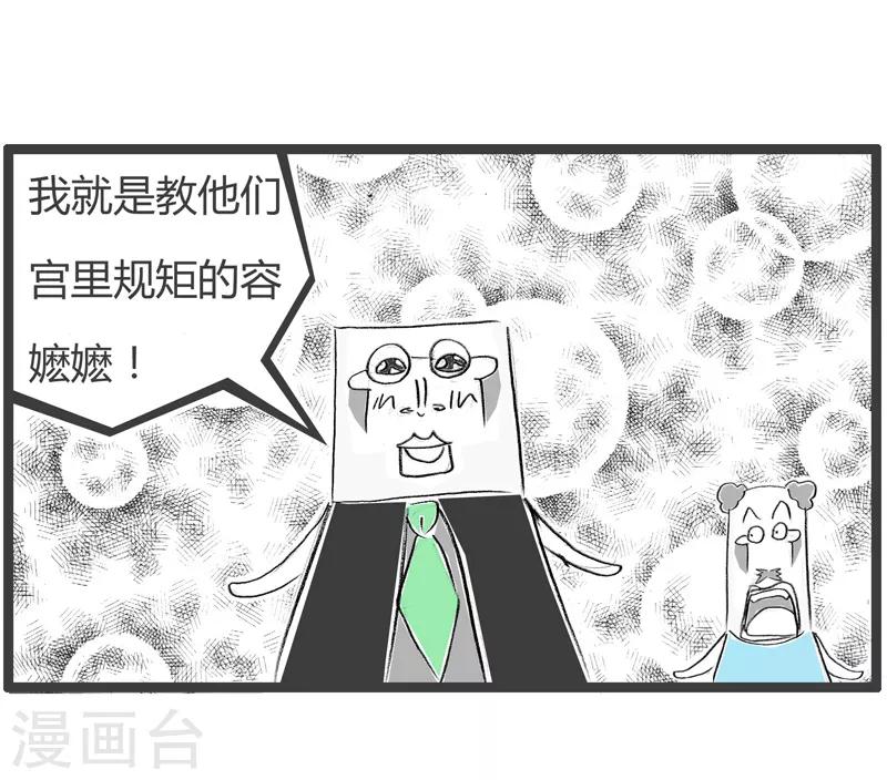 第116话 老师与校长4