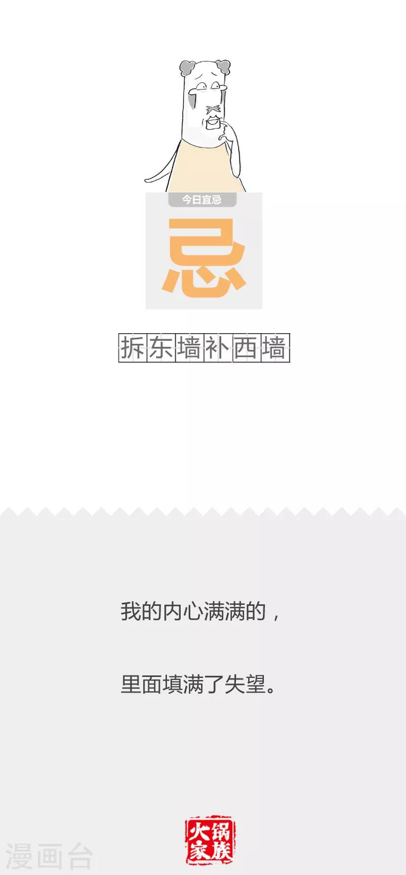第116话 老师与校长5