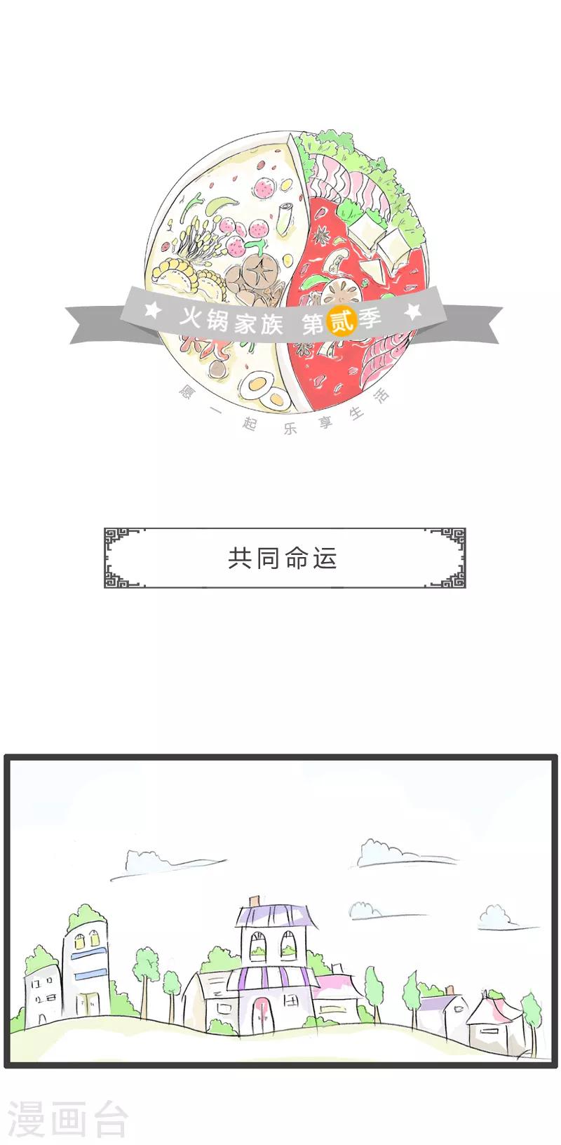 第118话 共同命运0