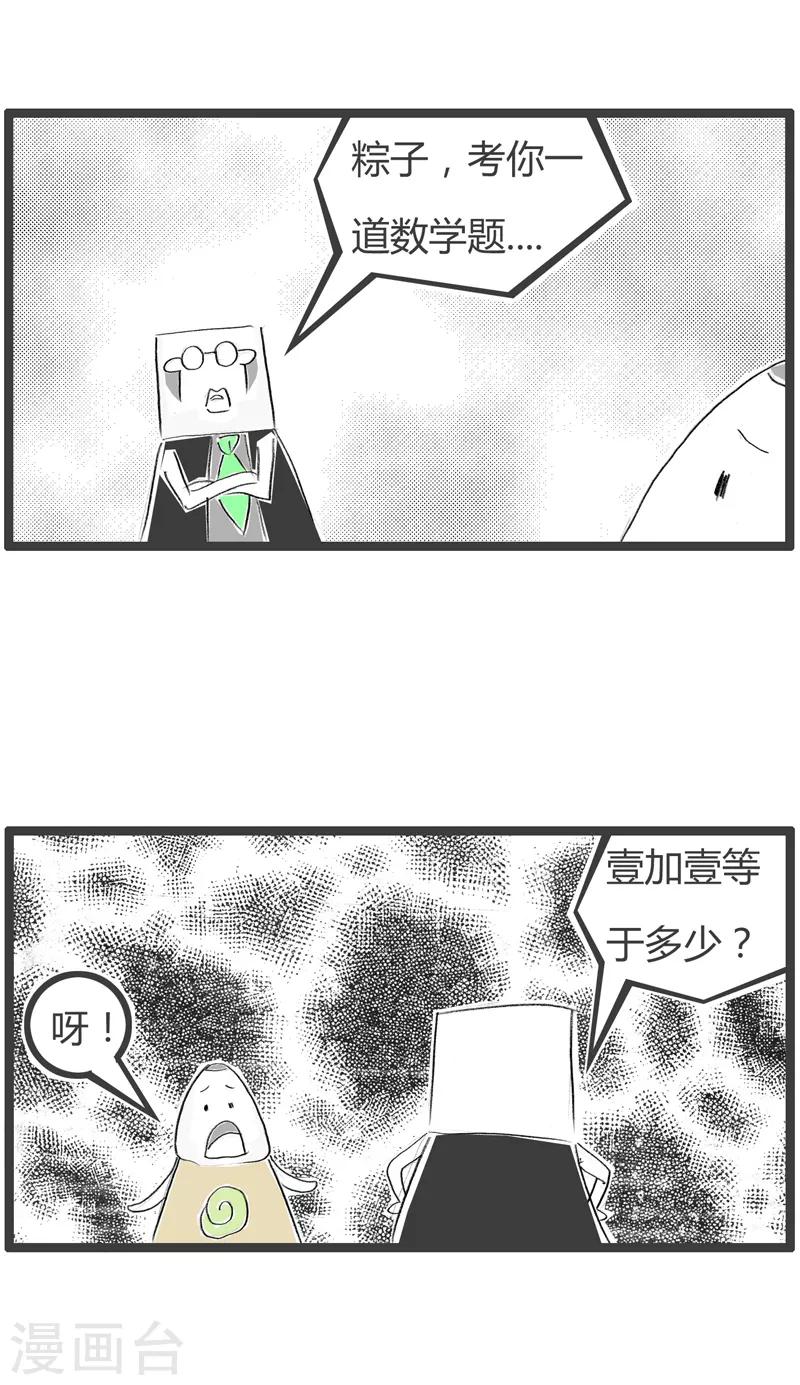 第130话 简单的数学1