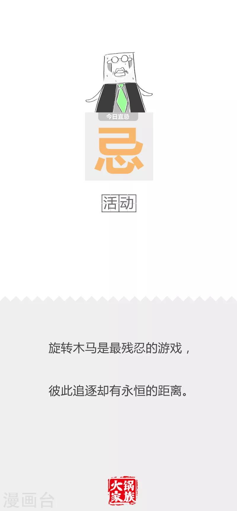 第130话 简单的数学5