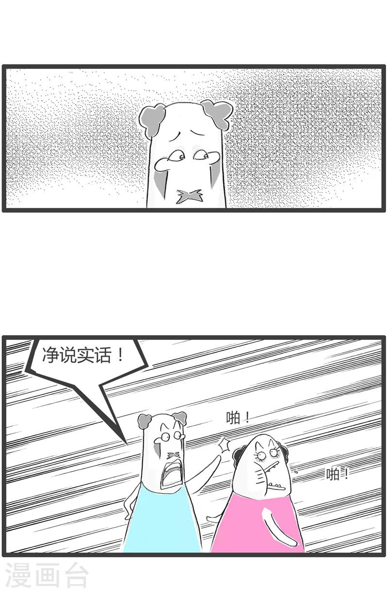 第162话 我要赞美2