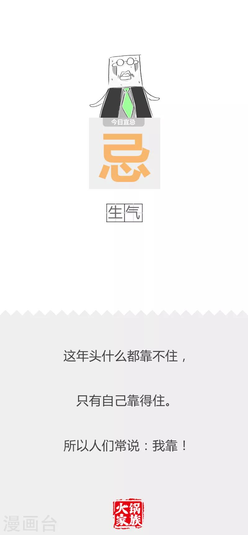 第162话 我要赞美3