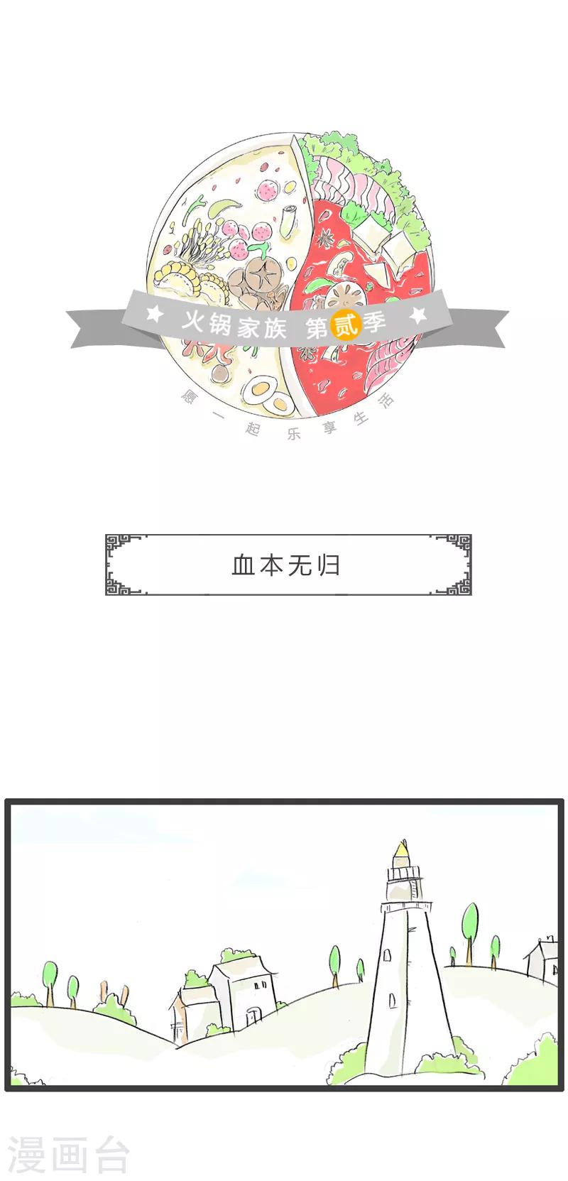 第168话 血本无归0