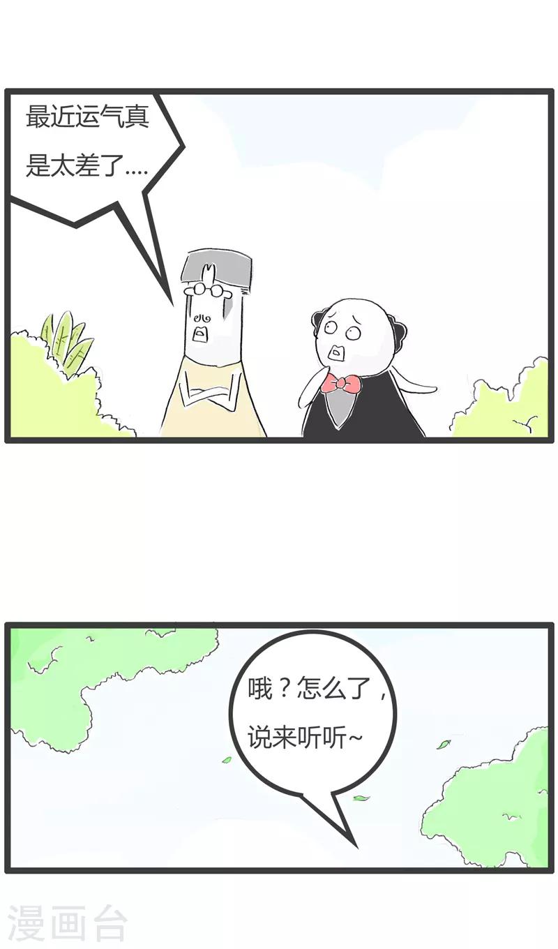 第168话 血本无归1