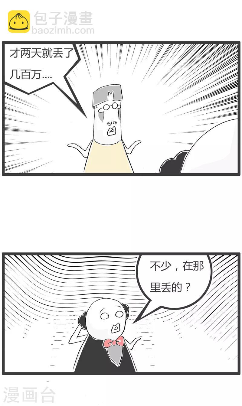第168话 血本无归2