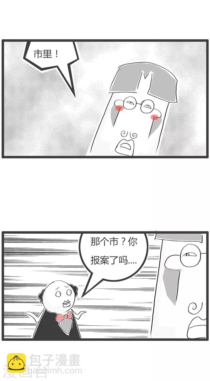 第168话 血本无归3
