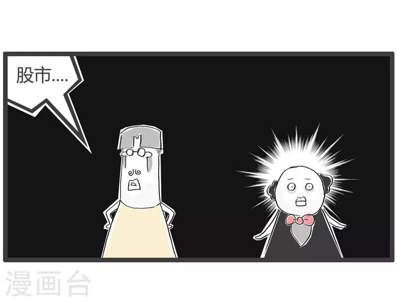 第168话 血本无归4