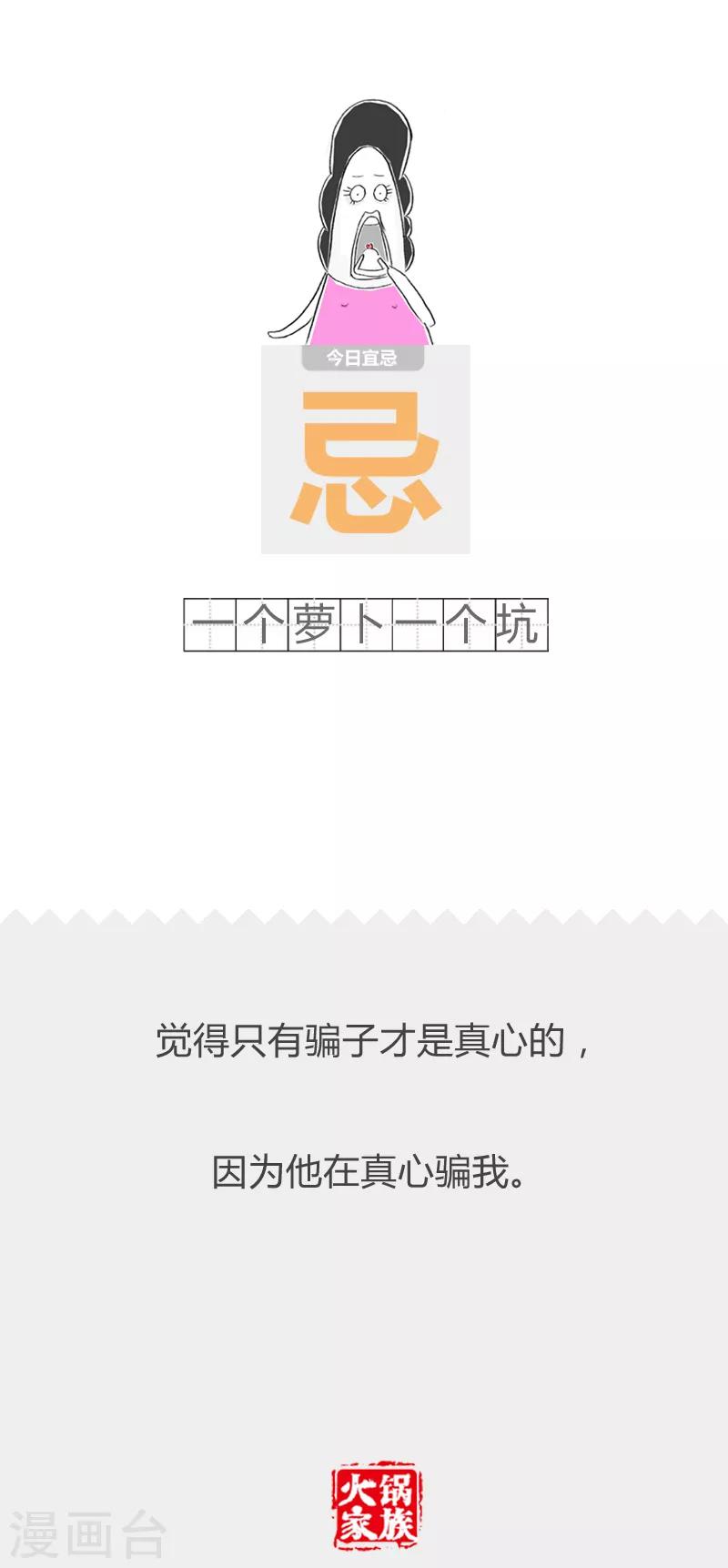 第168话 血本无归5