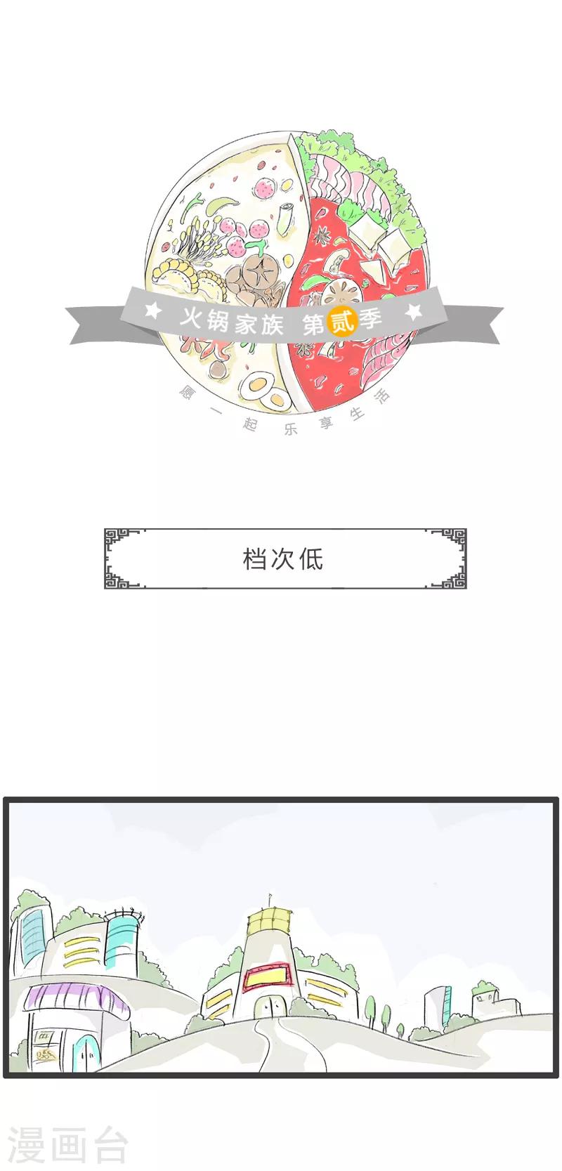 第184话 另有原因0