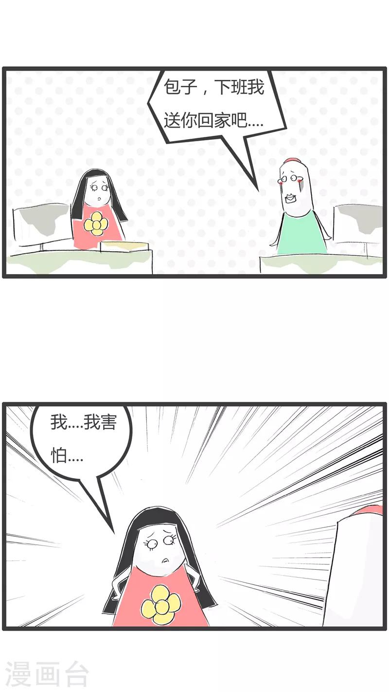 第184话 另有原因1