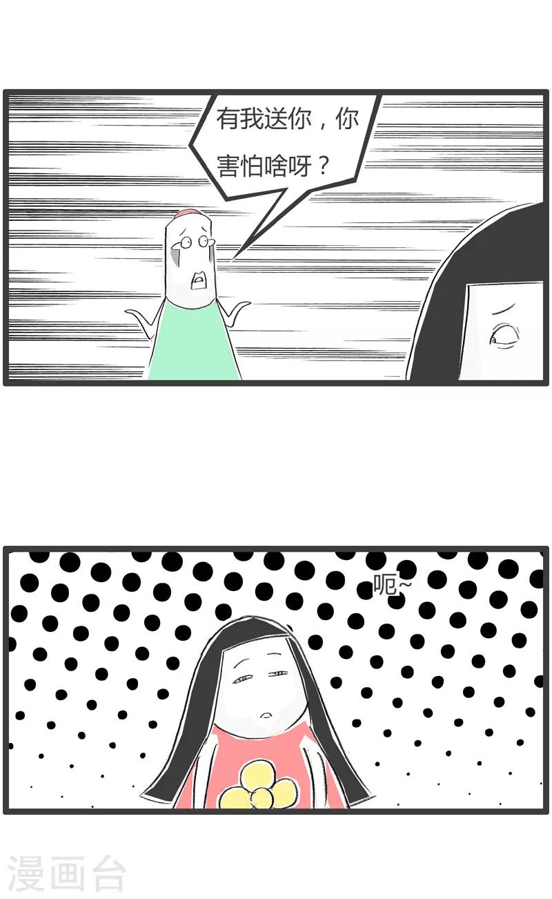 第184话 另有原因2