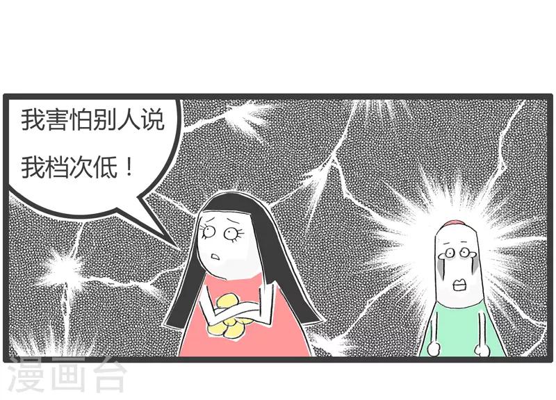 第184话 另有原因3