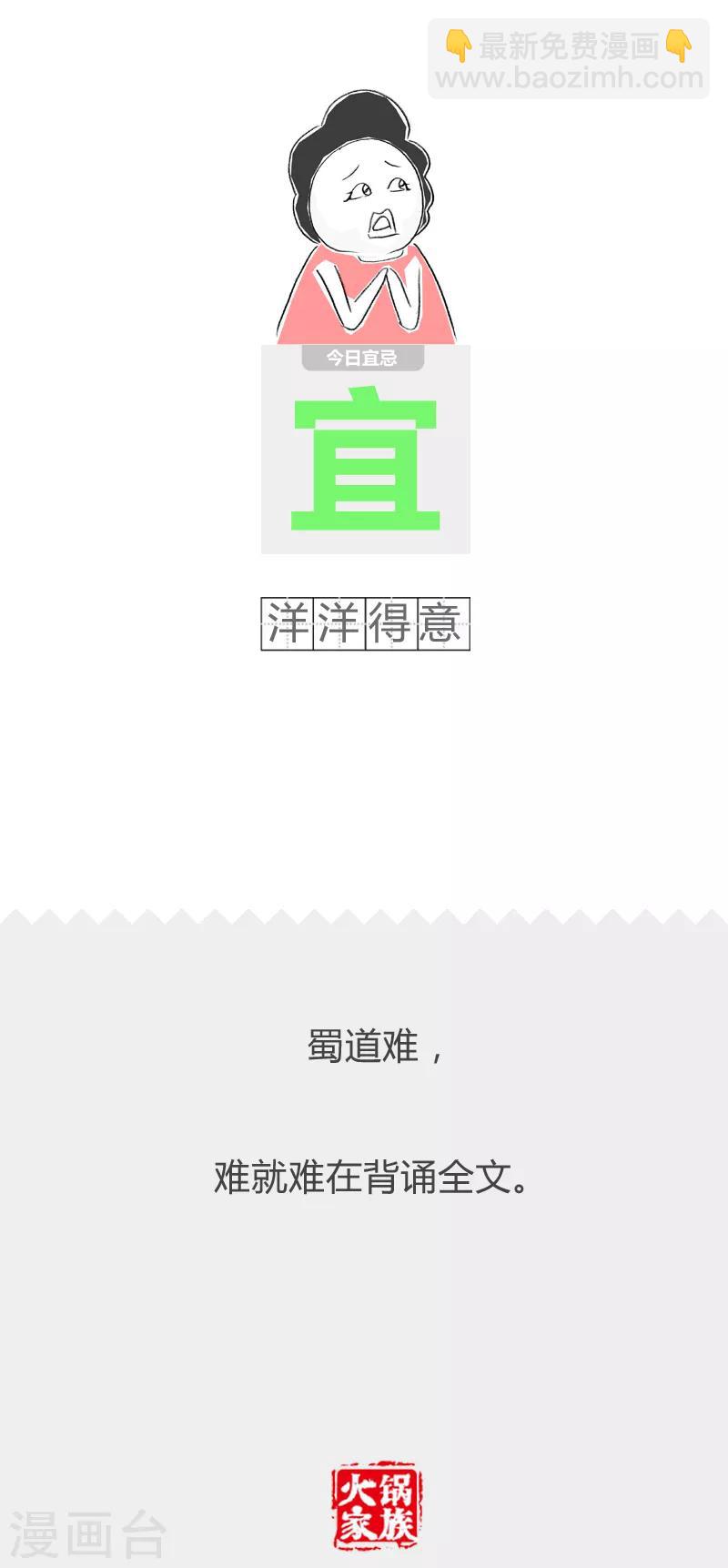 第184话 另有原因4