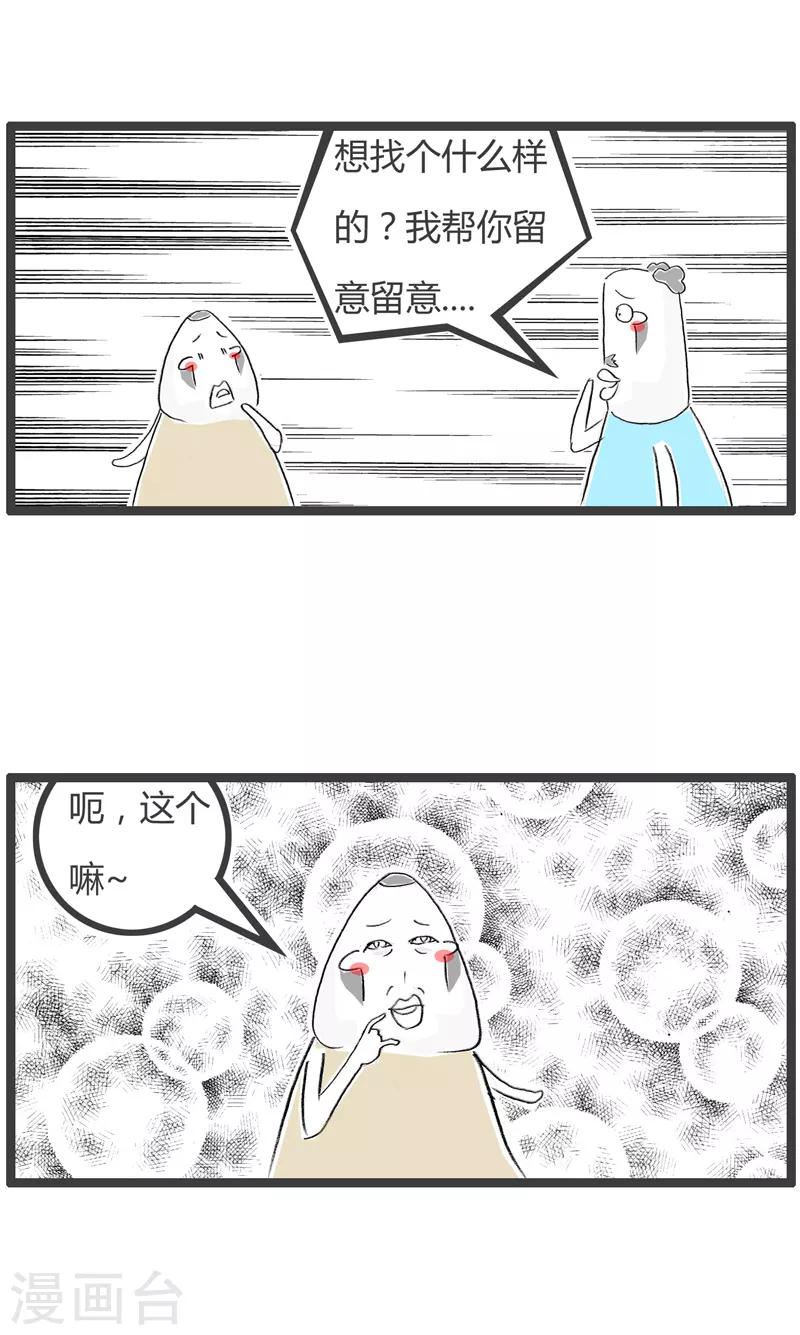 第197话 标准不低2