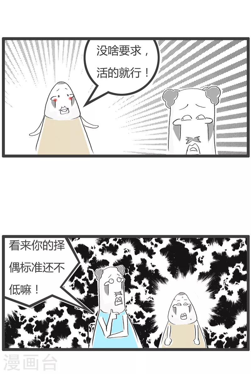 第197话 标准不低3