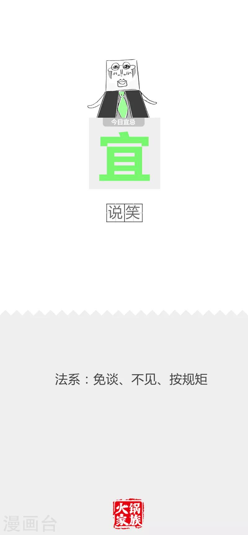 第197话 标准不低4