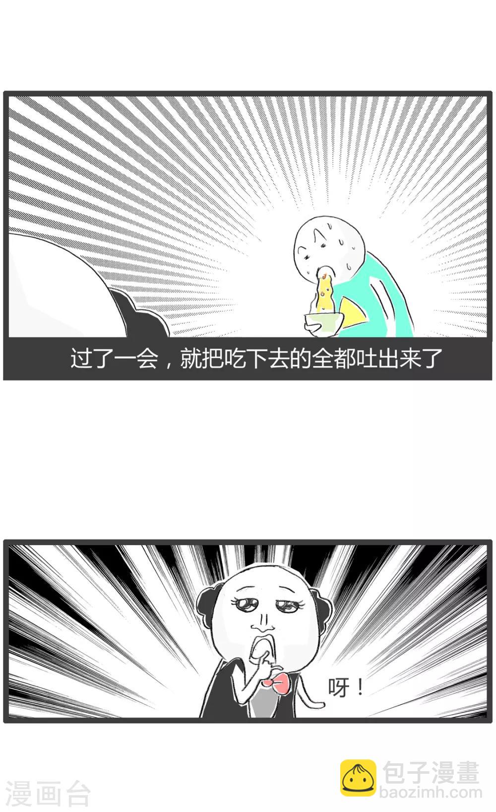 第209话 两个乞丐4