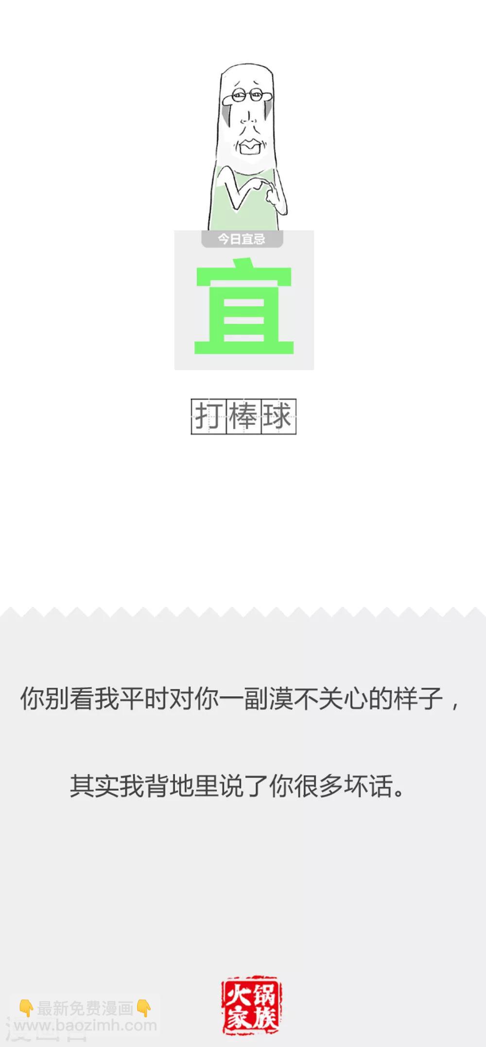 第238话 选择恐惧症4